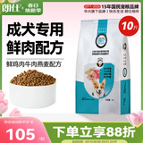 朗仕狗粮 泰迪比熊吉娃娃雪纳瑞狗粮小型犬通用 成犬全价狗粮5kg/10斤