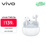 vivo TWS 3e 皓白 沉浸环绕音质 44h超长续航 适配小米苹果华为 蓝牙耳机 S50搭配耳机