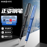 英雄（HERO）【开学礼物】钢笔359 正姿 柔光漆黑色/蓝色随机  EF尖薄厚片工艺学生练字钢笔 铱金钢笔签字笔