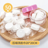 美家生活一次性压缩毛巾独立包装糖果纯棉洁面巾便携式宾馆旅行压缩洗脸巾