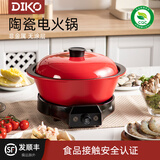 DIKO陶瓷电火锅非涂层分离式全自动砂锅多功能家用电煮锅涮火锅煲仔饭插电煮粥神器厨房烹饪涮肉分体锅 5L 红色（宽口径-配陶瓷盖）