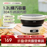 LOTOR便携式电煮锅折叠锅出差露营旅行锅迷你小型分体式电火锅宿舍泡面锅煮面锅多功能小电锅520礼物 1.2L 米白色