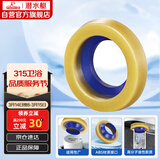 潜水艇（Submarine）NM-4马桶法兰圈高弹塑胶材质座便坐厕密封圈防臭防渗漏坐便器配件