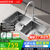 华帝（VATTI）厨房水槽S2 手工大双槽洗菜盆洗碗盆水池304不锈钢左右分区