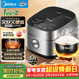 美的（Midea）【政府补贴】电饭煲 纤V系列 IH加热智能电饭锅Pro家用5L大容量4-5人 2-10人 蒸米饭锅FB50S701