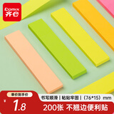 齐心（COMIX）【全网低价】指示便利贴/便签纸/便签本/易事贴/百事贴/标签贴 76*15mm  办公文具凑单/拼单D6015