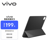 vivo原装双面夹保护套 新月灰 多种支撑方式 磁吸安装 智能唤醒【适用 vivo Pad3/5 平板电脑】