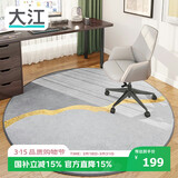 大江电脑椅地垫椅子垫电竞房地毯卧室隔音圆形电脑椅地毯电竞椅地垫
