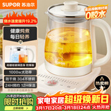 苏泊尔（SUPOR）养生壶 1.5L大容量 煮茶器花茶壶 恒温水壶烧水壶电热水壶 办公室保温煮茶壶 SW-15YJ02B