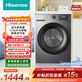 海信（Hisense）滚筒洗衣机全自动洗烘一体 12KG大容量 超薄高洗净比 活水洗WD120A0Q-7以旧换新家电补贴 京东自营