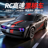 星涯优品RC遥控飘移汽车四驱平跑电动赛车跑车儿童玩具6-12岁生日礼物
