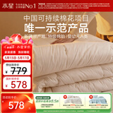 水星家纺棉被子棉花被子被芯纯棉A类新疆棉双人约4斤200x230cm