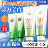 百雀羚（PECHOIN）防晒霜 草本美白隔离防晒乳SPF50+ 防晒黑防水防汗户外护肤化妆品 【买1套送1套】防晒60g*2+洁面35g*2