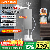 苏泊尔（SUPOR）【10档精烫】立式挂烫机40g/min大蒸汽1.4L水箱家用熨烫机大功率手持熨斗机EGU-212A团购礼物