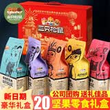 三只松鼠坚果零食大礼包每日干果炒货礼盒送礼礼品礼物混合装成人食品整箱 大袋装9款含核桃组合/礼盒装1408g