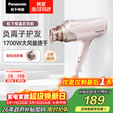 松下（Panasonic）负离子电吹风机筒高速大功率不伤发家用低噪速干护发送女友生日礼物粉色EH-WNE6B