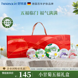 Herbacin好本清小甘菊护手霜五福礼盒20ml*4＋经典75ml 伴手礼礼物送礼