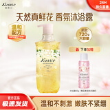 蔻斯汀（Kustie）花瓣沐浴露男女士通用香味持久留香泡沫滋润保湿男女士沐浴液 茉莉720g