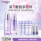 自然堂凝时鲜颜水乳8件套装 抗皱紧致淡化细纹护肤品女