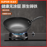 苏泊尔（SUPOR）无涂层铸铁锅炒锅 电磁炉燃气灶通用 炒菜锅平底家用生铁少油烟 直径 30cm
