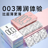 名流避孕套 超薄隐形003玻尿酸安全套套中号30只空气成人计生男女用品