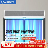 艾美特（AIRMATE）AFM3018-04风幕机 自然风商用贯流式1.8米风帘机