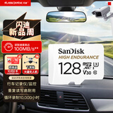闪迪（SanDisk）128GB TF（MicroSD）4K内存卡 行车记录仪 监控摄像头专用 循环录制10,000小时 高耐用存储卡