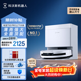 科沃斯T50 PRO扫地机器人扫拖一体自动清洗自集尘自动上下水智能家用双机械臂毛发0缠(支持鸿蒙智联)