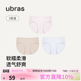 ubras高弹织带莫代尔7A抗菌裆中腰三角裤女士内裤女3条装蓝+粉+瓷肌 M