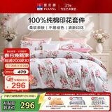 富安娜床上四件套 纯棉100%全棉床单被套单双人 花知晓 203*229cm 粉
