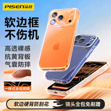 品胜【相机键全包轻薄散热】适用苹果17Pro手机壳iPhone17Pro保护套透明气囊防摔软边抗指纹保护壳