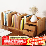 安尔雅 桌面书架桌上置物架简易收纳书立架楠竹学生小书本架伸缩双抽款