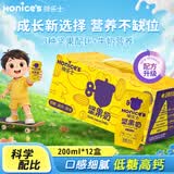 荷樂士（Honice's）每日坚果奶200ml*12儿童早餐奶植物蛋白过节送礼盒低糖高钙饮料