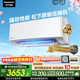 松下空调滢风三代1.5匹新一级能效省电挂机变频冷暖 原装压缩机铜管 除菌健康风 CS-ZY35K410Q