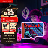 闪迪（SanDisk）128GB TF内存卡 A2 U3 V30 4K 游戏存储卡 读速190MB/s 写速90MB/s 游戏不卡顿 游戏机掌机专用卡