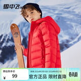 雪中飞（SNOWFLYING）儿童轻薄羽绒服男童保暖防寒新款童装中大童女童薄款冬外套 中国红 160