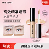 得鲜（the saem）丝滑遮瑕液痘印斑点水润轻薄黄皮推荐 1.75#中米色送女友礼物