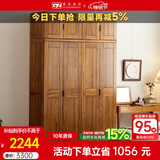 果真现代中式实木衣柜简约乌金木三门衣柜组合家用卧室储物衣橱 上风上水系列【四门顶柜】