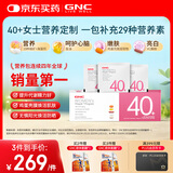 GNC健安喜女士营养包40+复合维生素b族鱼油钙维生素c保健品30袋/盒