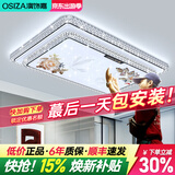 澳饰嘉2026新款水晶客厅大灯现代简约轻奢吸顶灯全屋套餐厅卧室灯具大全 牡丹花【包安装】超长120CM离线声控