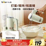 小熊（Bear）打蛋器 家用电动打蛋器 奶油奶盖打发器迷你 烘焙手持搅拌器和面糊 四棒十档 DDQ-B02L1艾绿色