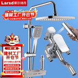 莱尔诗丹（Larsd）方形明装淋浴花洒套装 明管花洒四出水淋浴器铜主体混水阀LD5736 