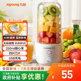 九阳（Joyoung）【生日礼物】榨汁杯 家用小型便携榨汁机 水果果蔬果汁机 辅食机搅拌杯电动多功能自动清洗L3-C8