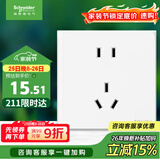 施耐德电气 五孔插座面板 86型家用暗装墙壁电源插座 皓呈系列 奶油白色