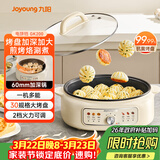 九阳（Joyoung）家用电饼铛锅 三明治机早餐机煎烤机电火锅  60mm加深烤盘 一级不粘抗菌 多功能烙饼炒烤肉锅GK200
