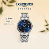 浪琴（LONGINES）瑞士手表 时尚系列 男士钢带机械表 L49224926
