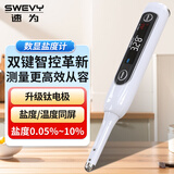 速为 盐度计电子数显卤水厨房食品汤料汁含盐咸度测量仪 SW-710(升级钛合金电极量程0~10%)