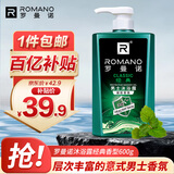 罗曼诺（ROMANO）沐浴露男士 健肤清爽持久留香泡沫香氛沐浴乳 经典香型600g
