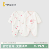 童泰婴儿连体衣新生儿衣服四季0-6月初生宝宝哈衣爬服纯棉内衣2件装 粉色小猪 （四季款） 52cm (建议0-2个月身高50-55cm)