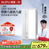奥普（AUPU）智能浴霸G系列AI恒温浴霸想几度就几度风暖换气照明 S01M